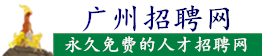 廣州信息港【廣州天盛網絡信息科技有限公司】